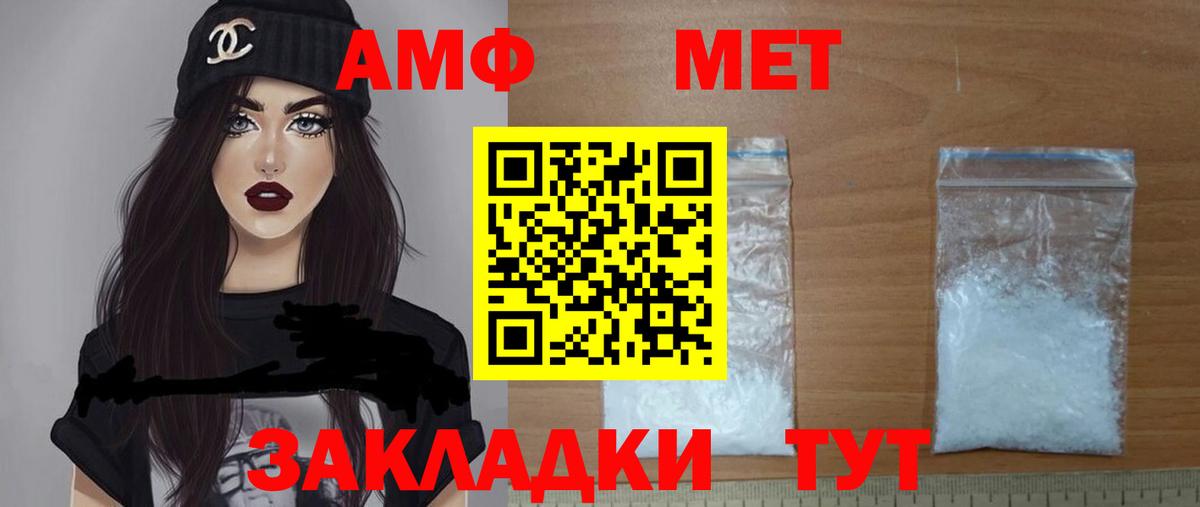 Мирный  АМФ  Вход с VPN  Amphetamine Розовый 