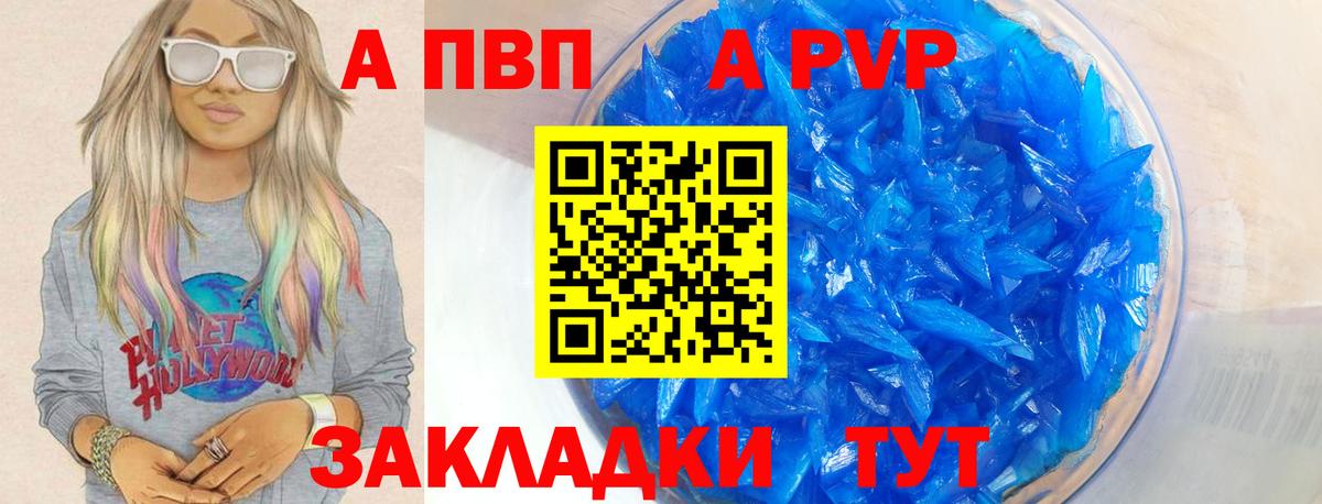 А ПВП мука Мирный
