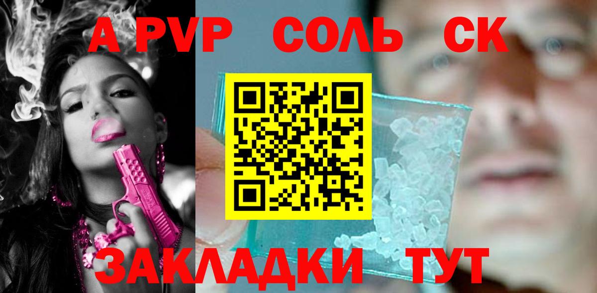 A-PVP  купить наркотики цена  Альфа ПВП крисы CK  Alpha PVP кристаллы  Вход с VPN  Мирный  APVP СК 