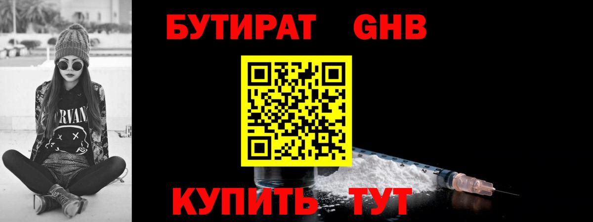 Мирный  БУТИРАТ BDO  Вход с VPN 