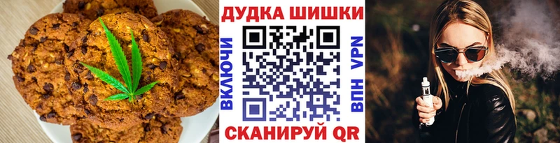 Печенье с ТГК марихуана  Мирный 