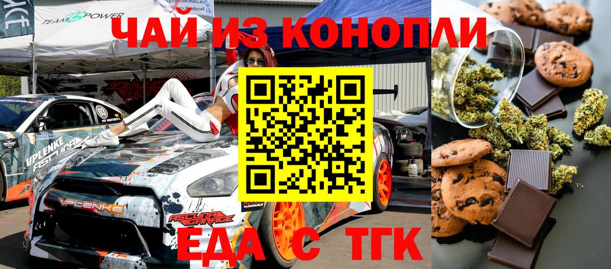 Мирный  Cannafood конопля  Вход с VPN 