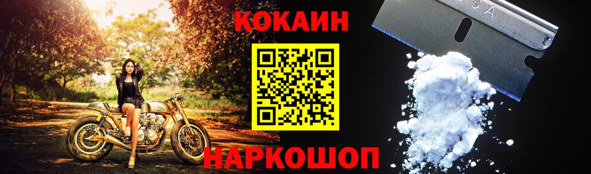 COCAIN  купить наркотики сайты  COCAIN Колумбийский  Мирный  Кокаин Колумбийский  Вход с VPN 