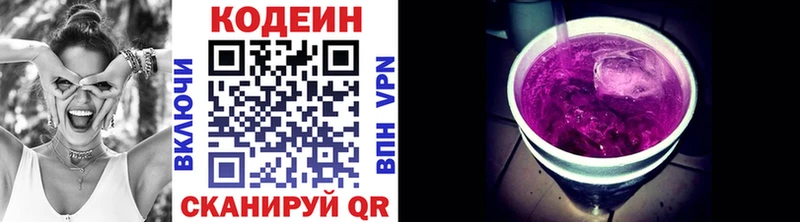 Кодеиновый сироп Lean Purple Drank  Мирный 