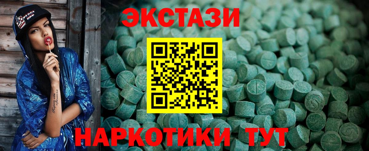Ecstasy DUBAI  Ecstasy louis Vuitton  Мирный  Вход с VPN 