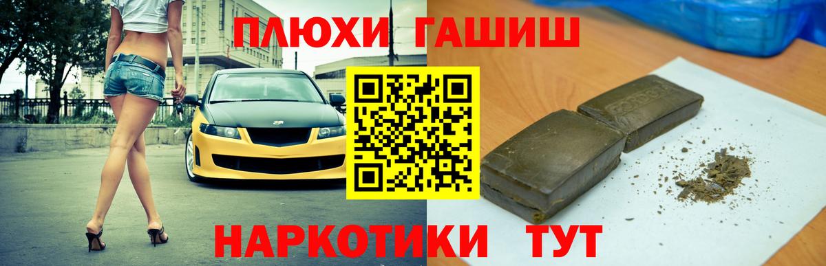 ГАШ индика сатива  Вход с VPN  Мирный 