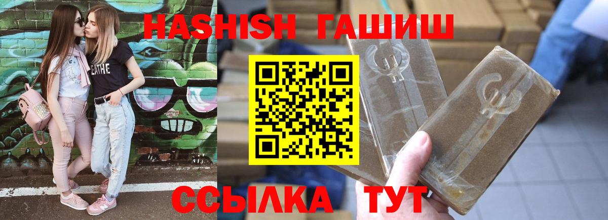 ГАШ хэш Мирный