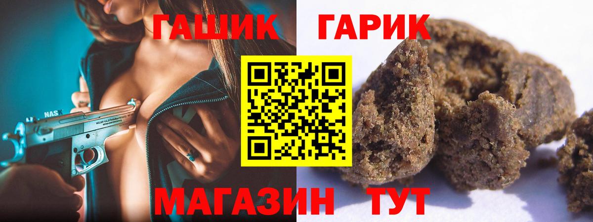ГАШ Premium Мирный