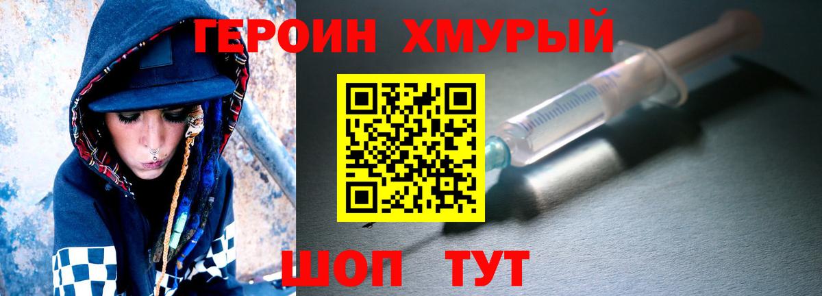 Героин Афган  Мирный 