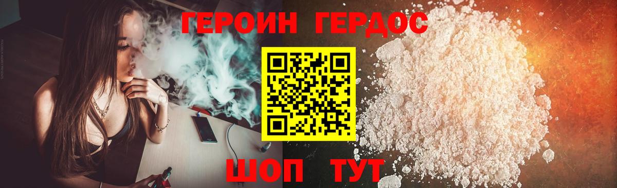 ГЕРОИН гречка Мирный