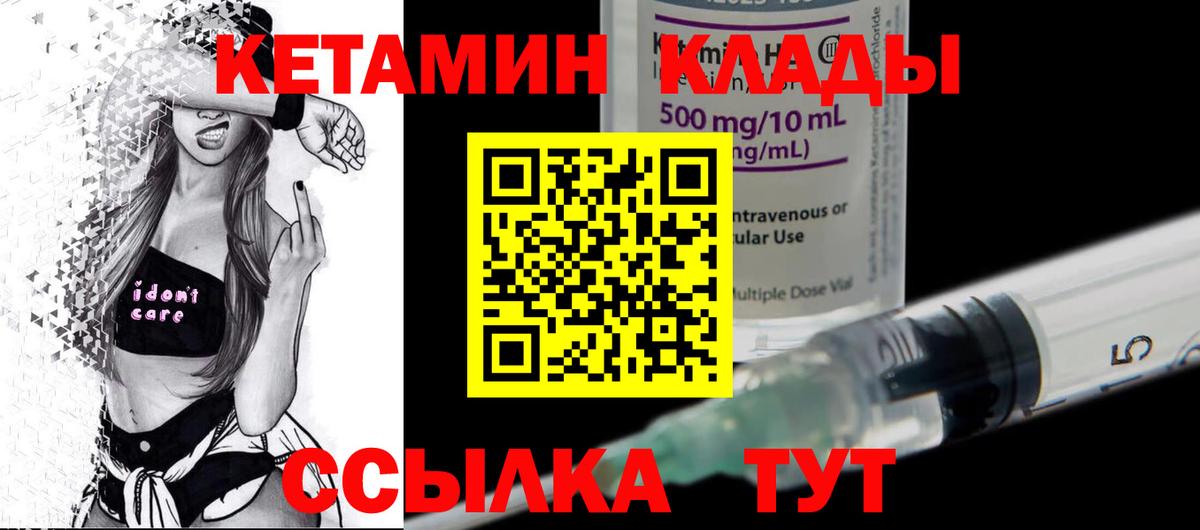 Мирный  дарк нет телеграм  Вход с VPN  Кетамин ketamine 
