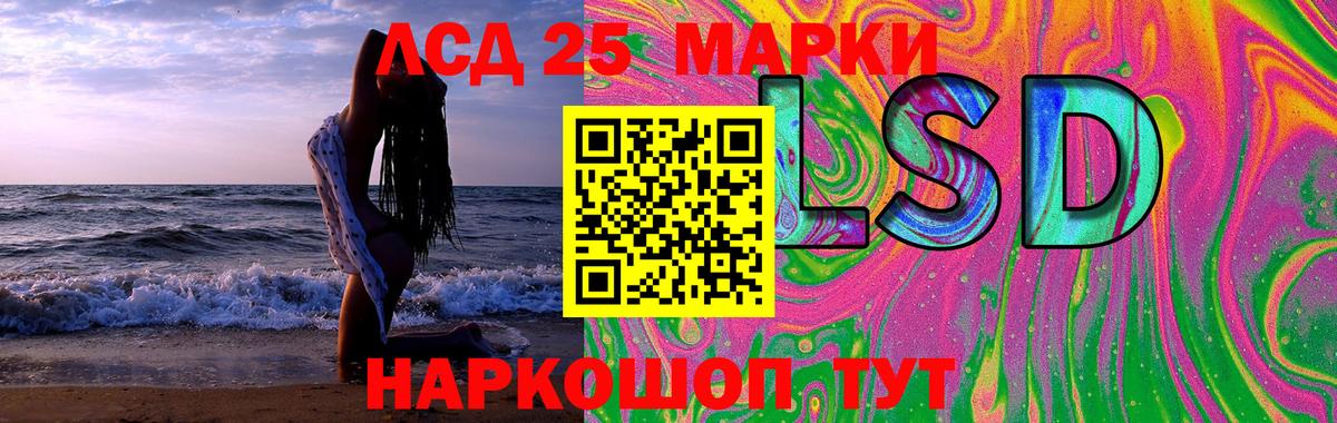 LSD-25 экстази ecstasy Мирный