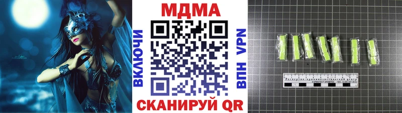 МДМА кристаллы  Мирный 