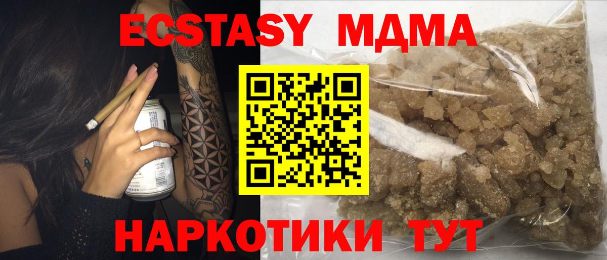 MDMA кристаллы  Мирный  МДМА кристаллы 