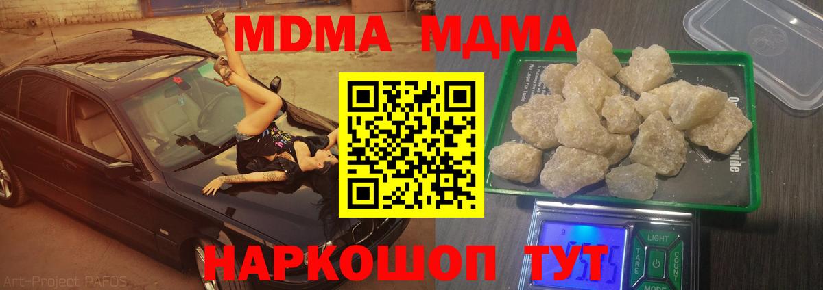 Мирный  MDMA VHQ  Вход с VPN  MDMA VHQ 