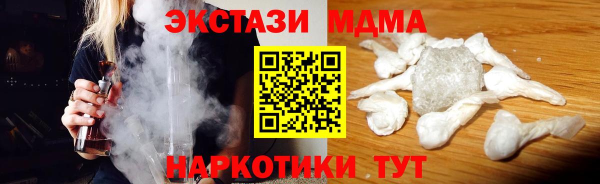 МДМА кристаллы Мирный