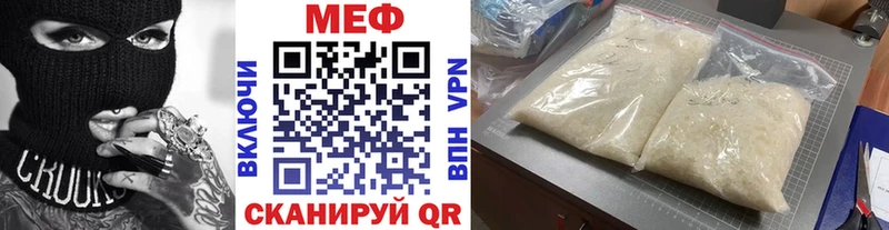 Мефедрон VHQ  наркотики  Мирный 