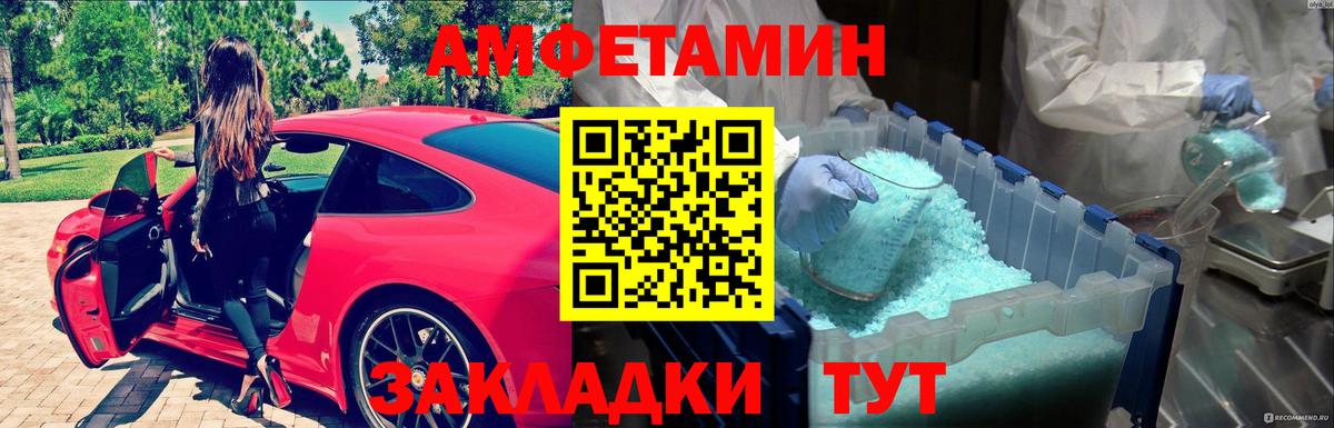 МЕТАМФЕТАМИН кристалл Мирный